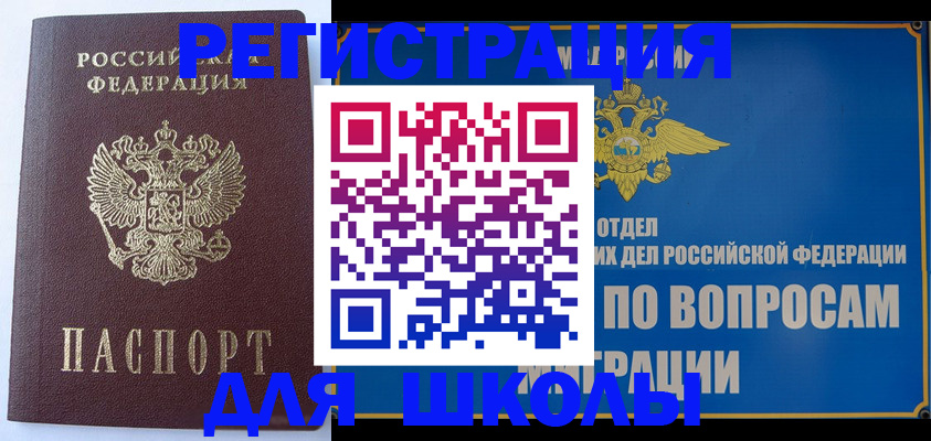 миграционный учет в Почепе